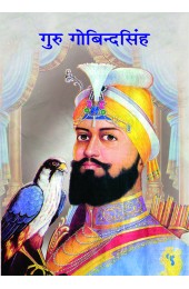 Guru Gobind Singh